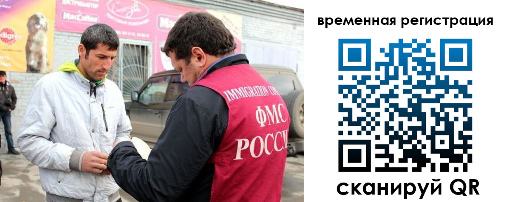 прописка иностранных граждан в Брянске