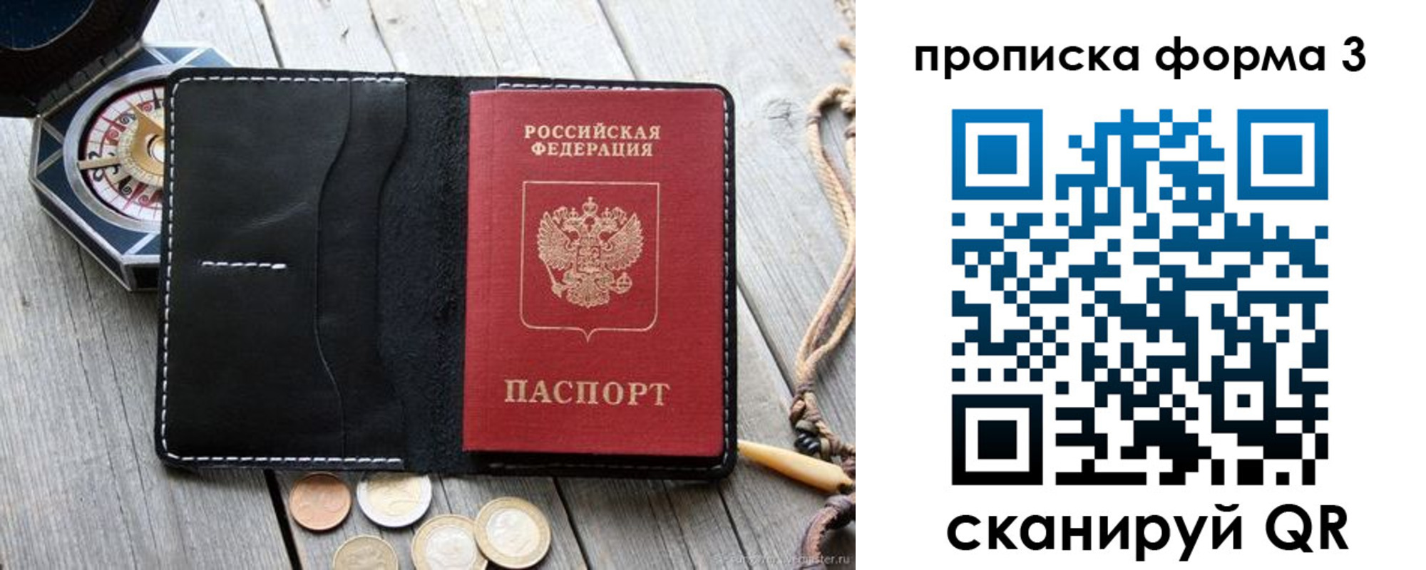 где прописаться в Брянске