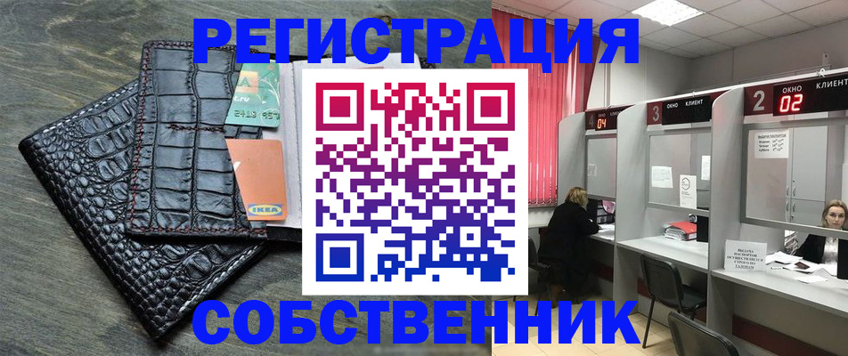 прописка в квартире в Брянске