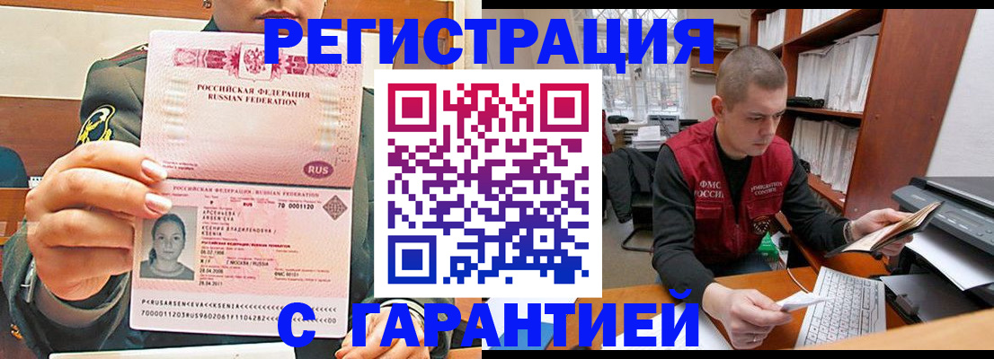 временная регистрация поиск в Брянске