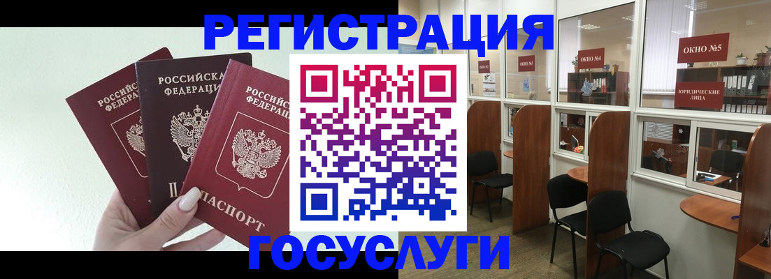 временная регистрация законно в Брянске